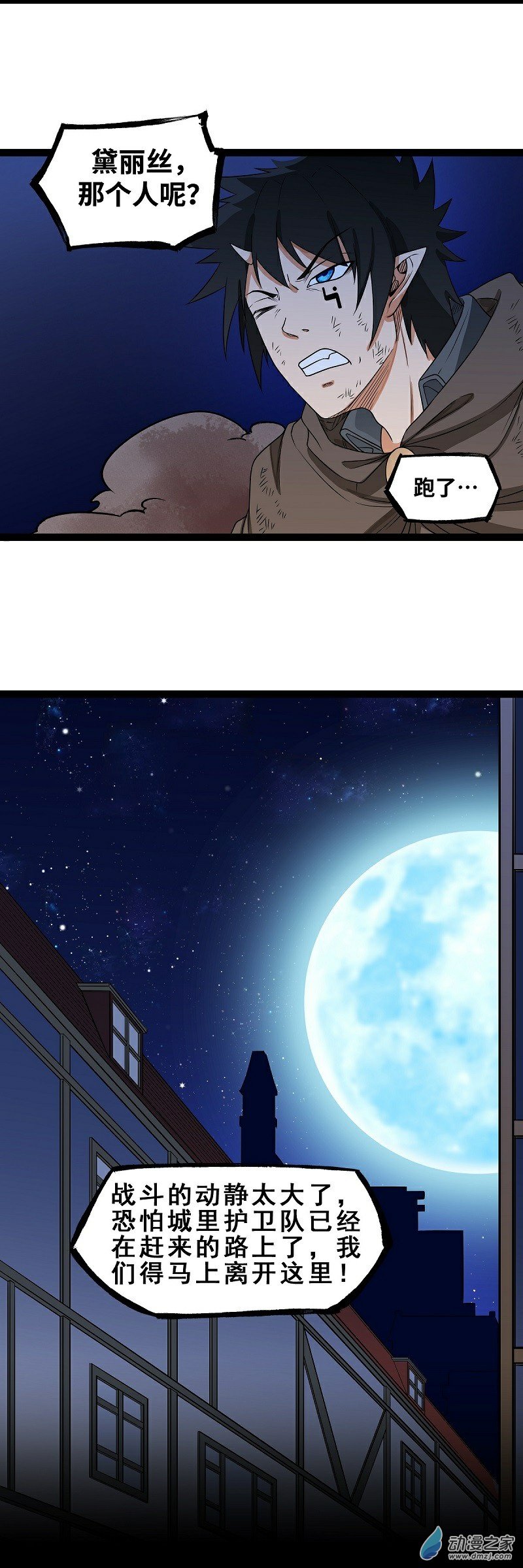 第20话 疑云重重4