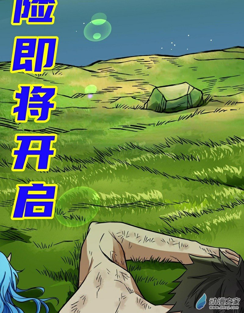 第30话 魔人VS恶魔2