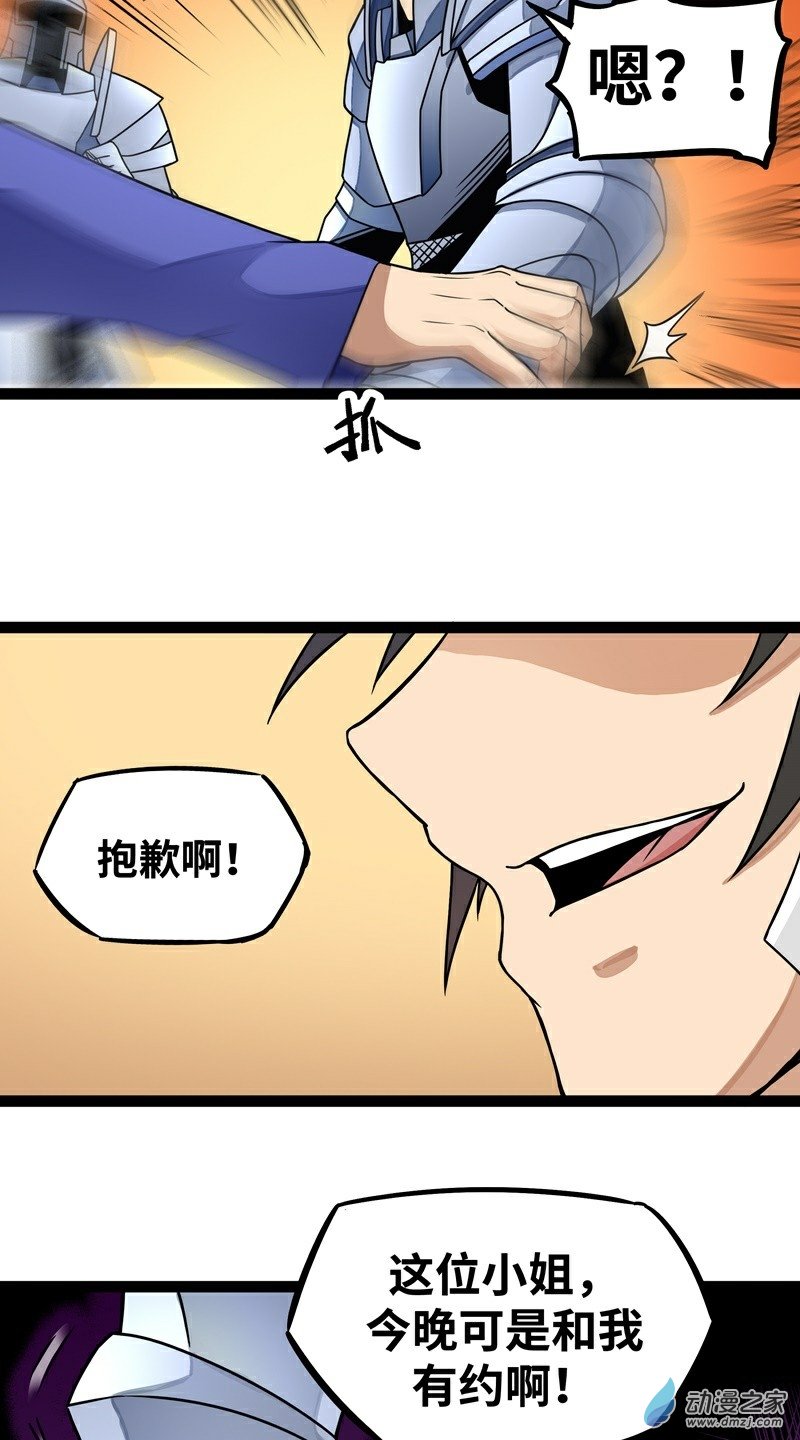 第16话 她和我有约了4
