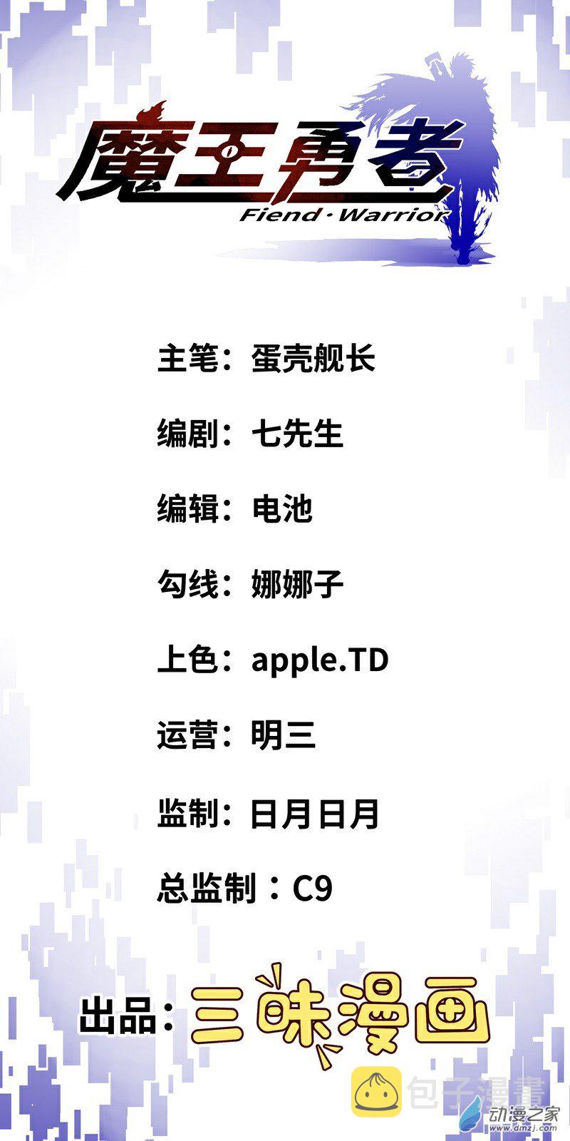 第16话 她和我有约了0