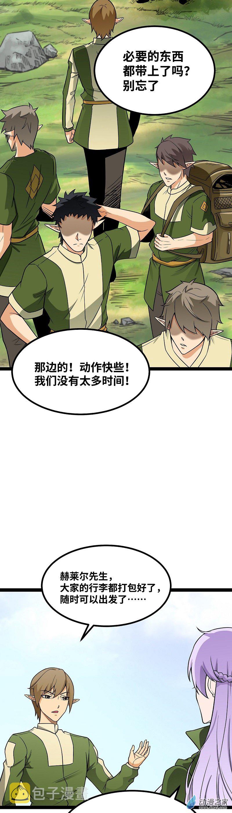 第46话 别离2