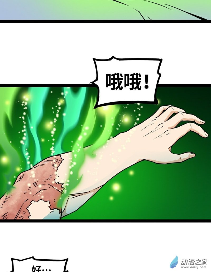 第18话 老子不背锅0