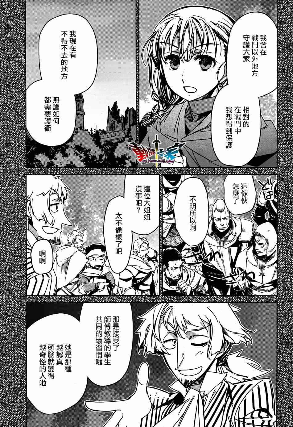 第41话4