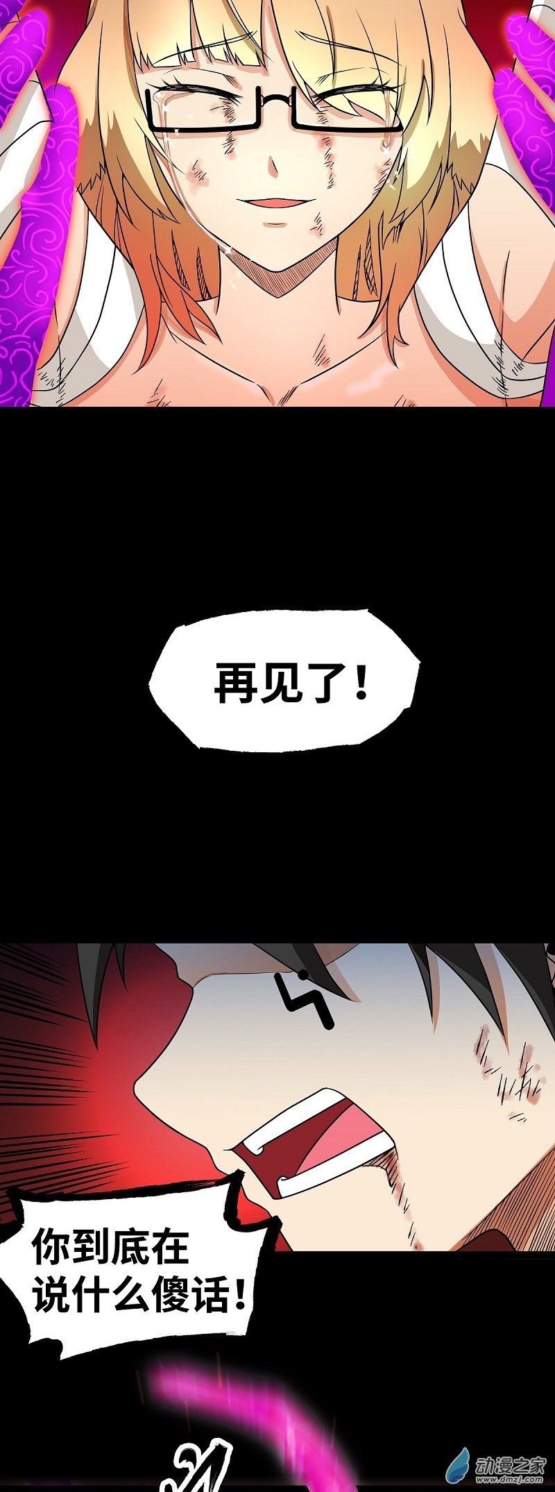 第26话 你还有我！3