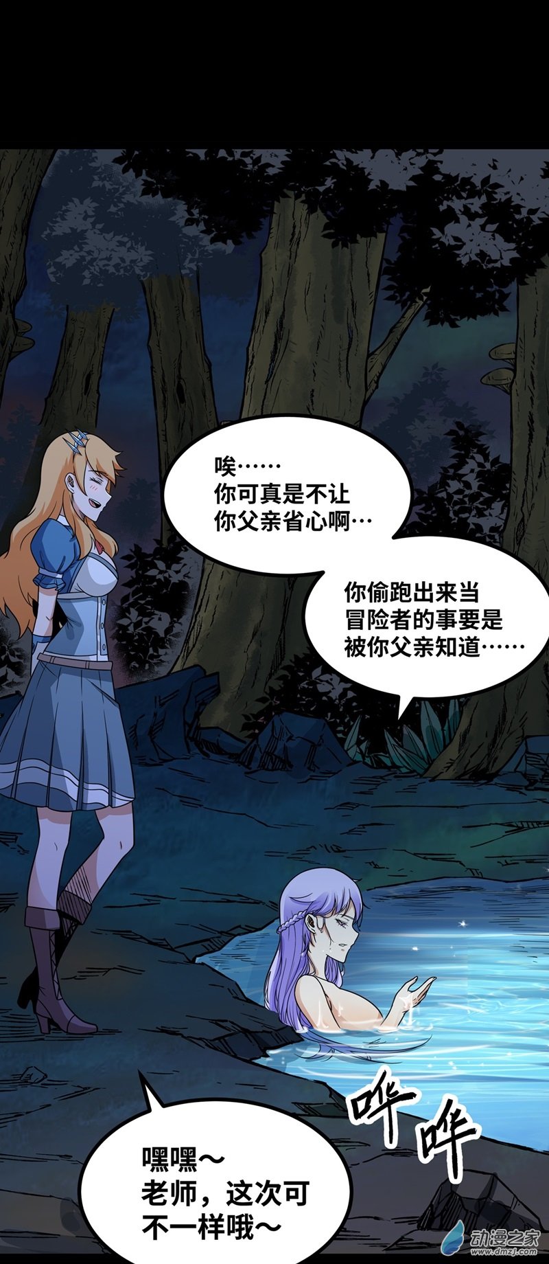 第51话 黑骑军1