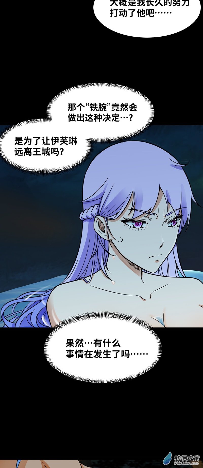 第51话 黑骑军3
