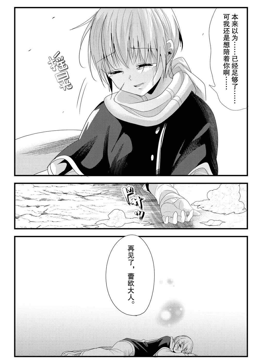 第124话3