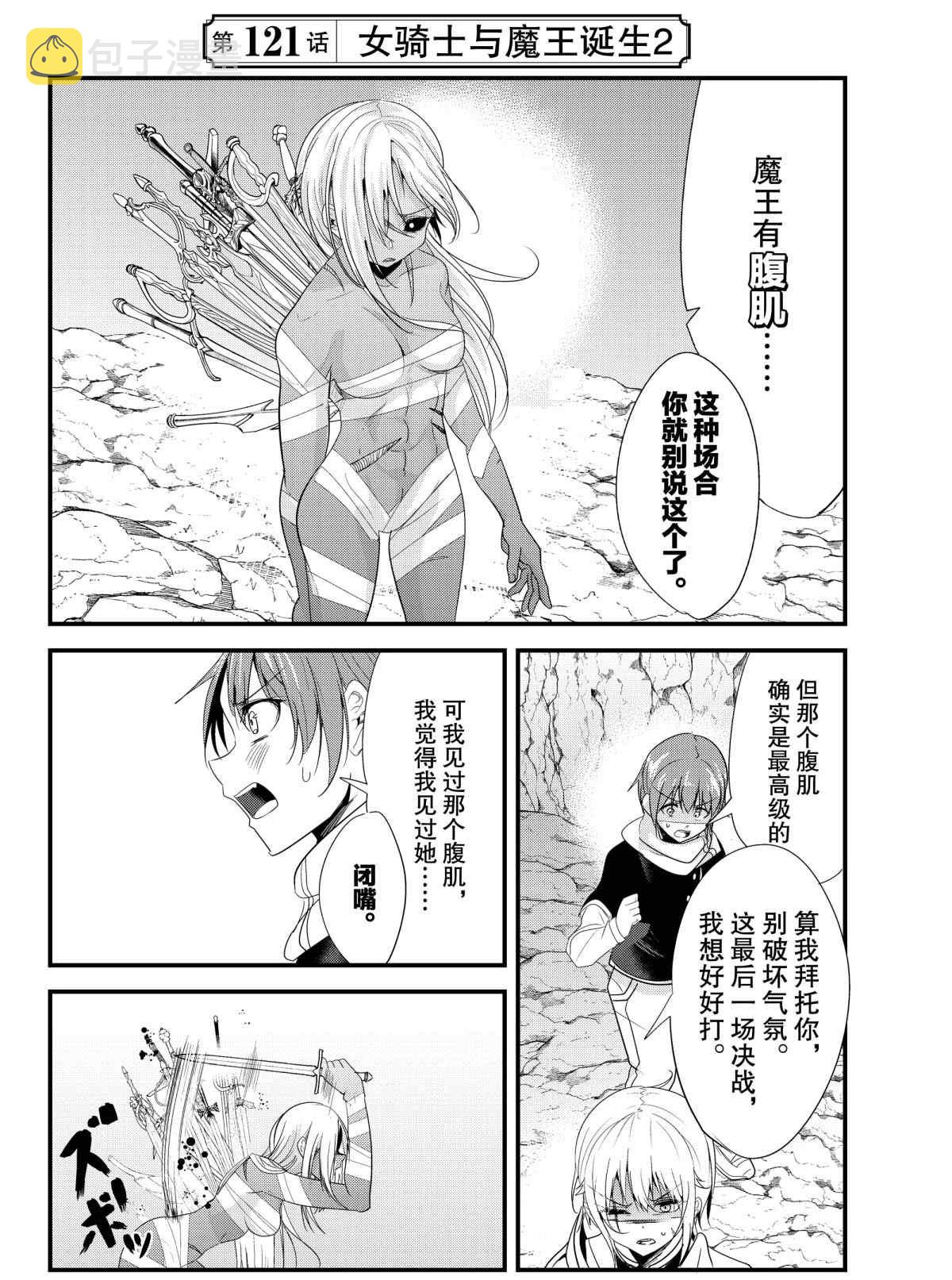 第121话3