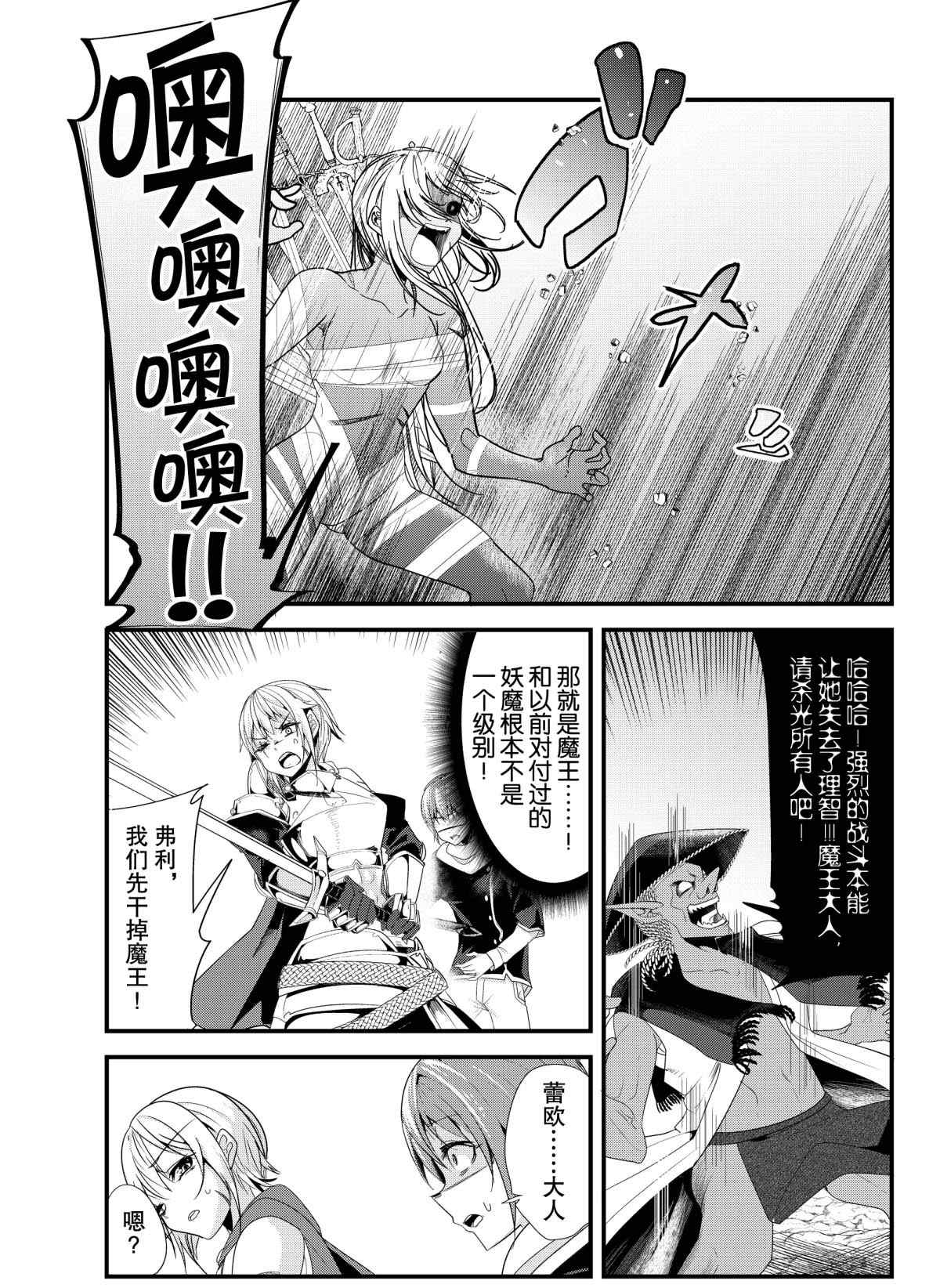 第121话2
