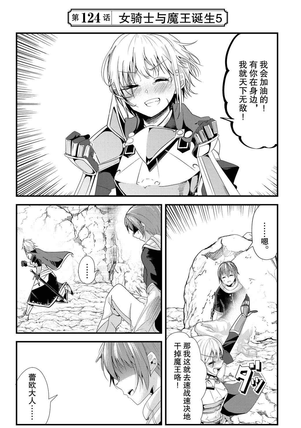第124话1