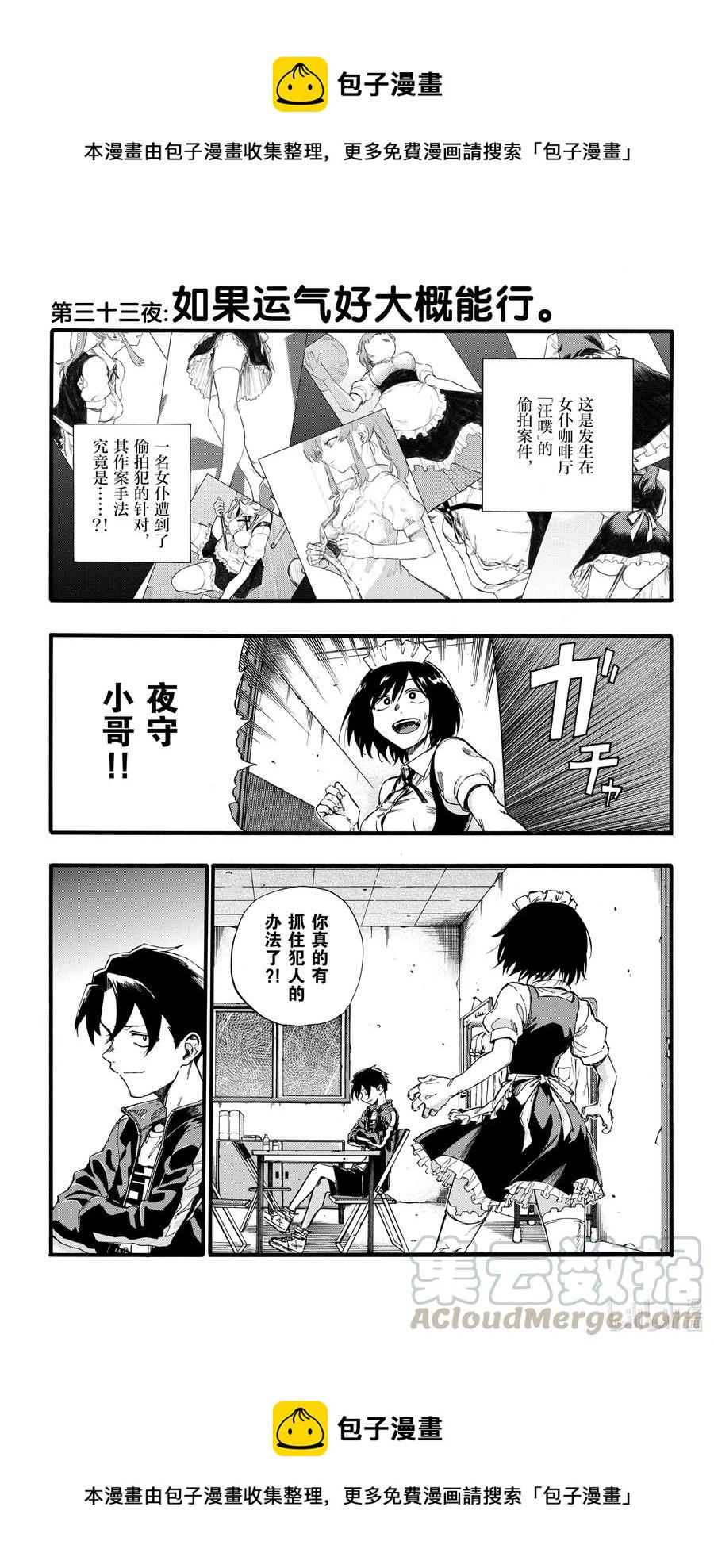 33 如果运气好大概能行。0