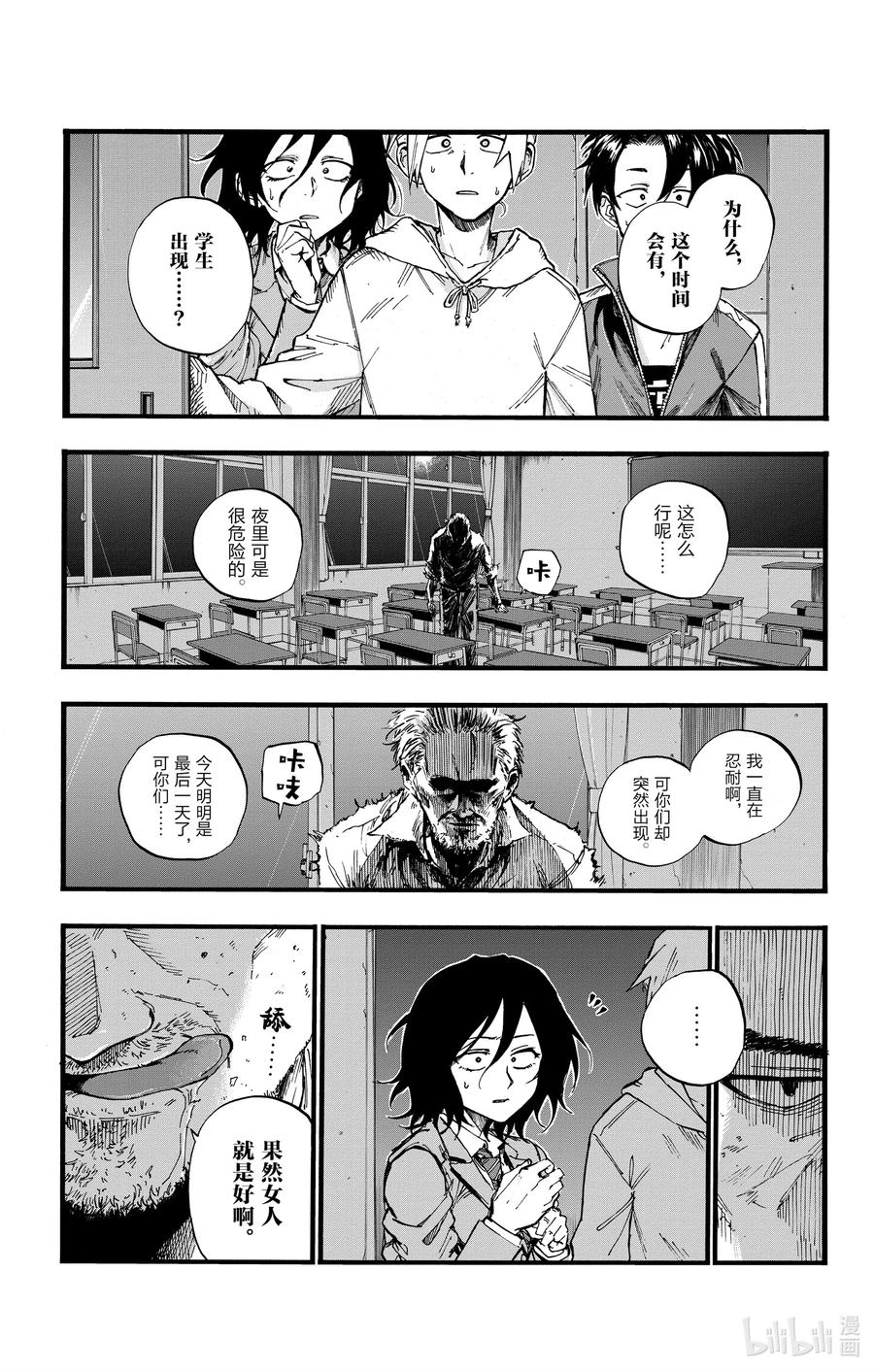 38 对吸血鬼你们可有耳闻？4