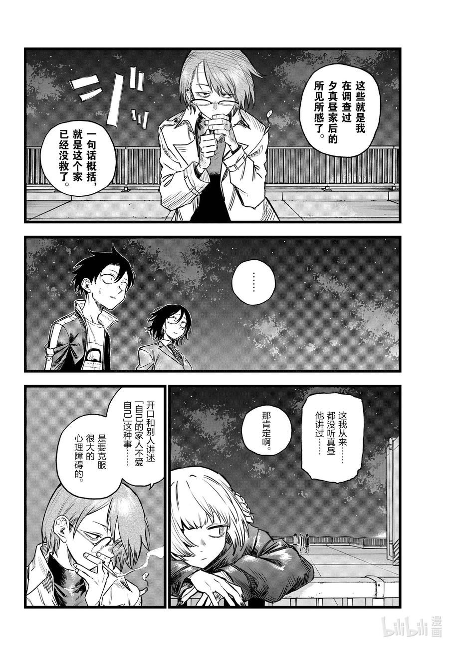 111 我也能够成为……3