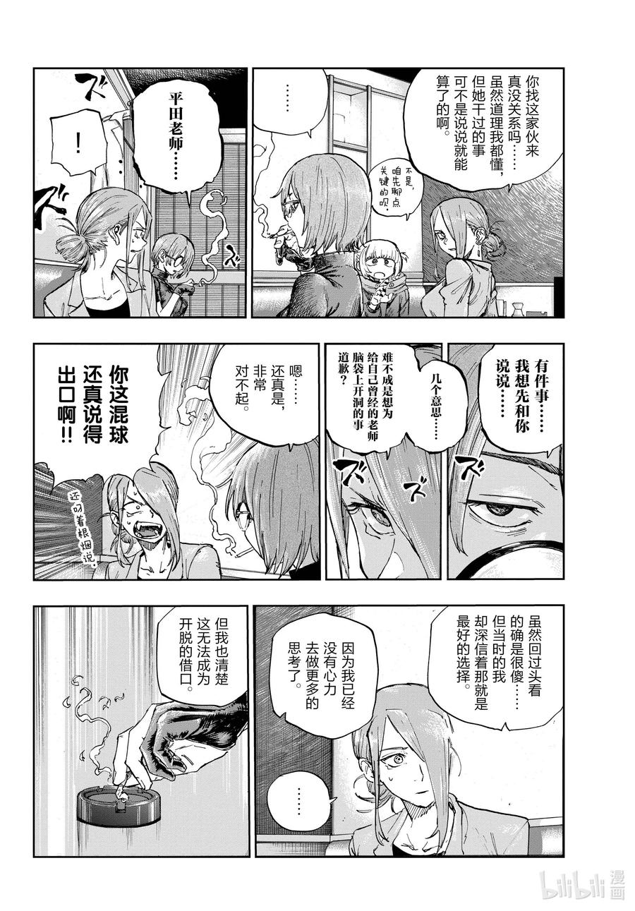 105 尴尬的一桌3