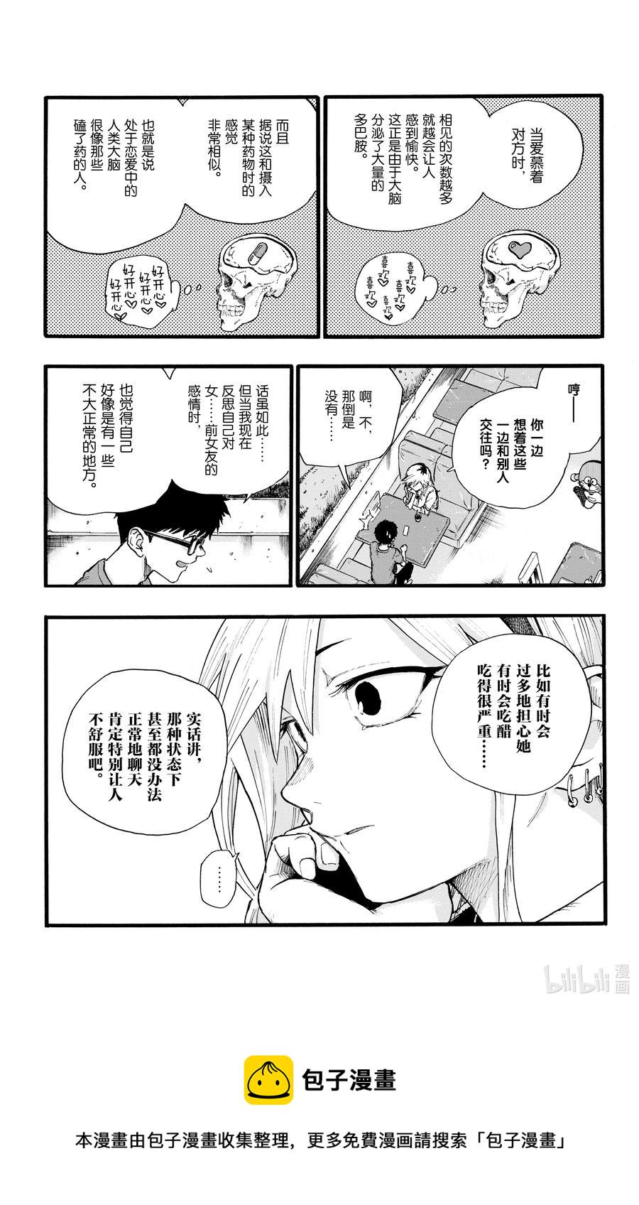 28 有一句话叫做恋爱是盲目的。4