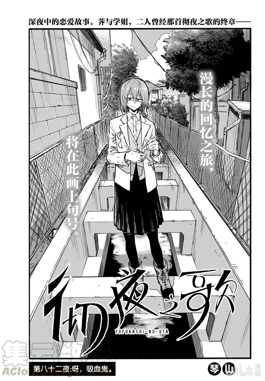 82 呀，吸血鬼2