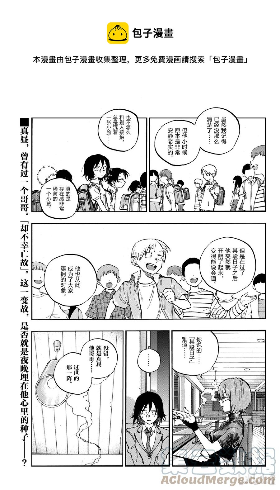 109 你就是你自己啊。0