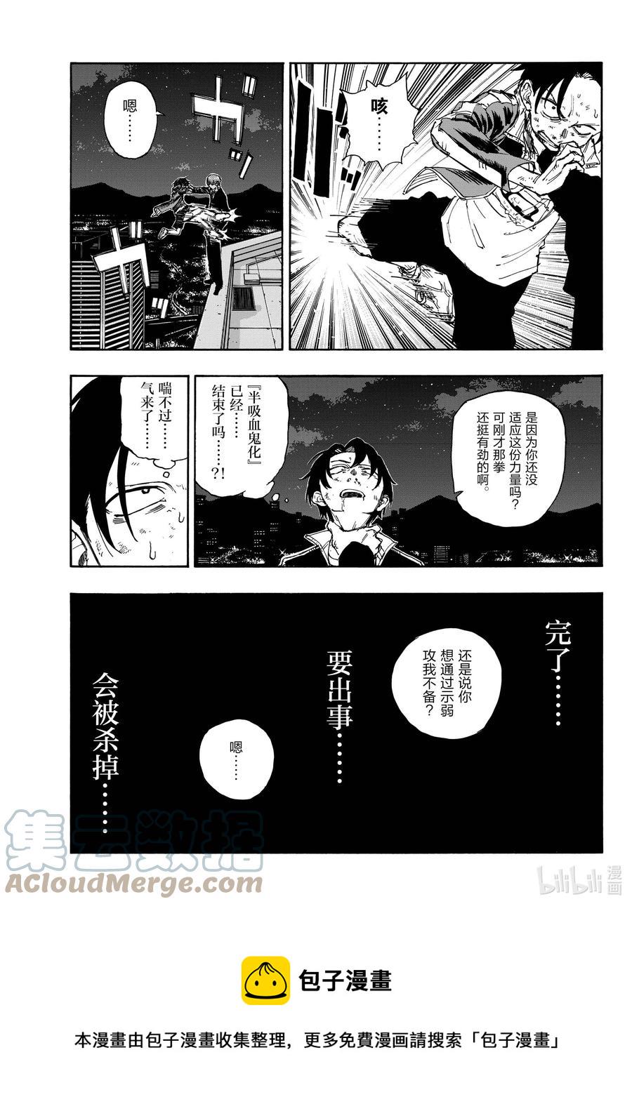 113 想让我背杀人的锅？2