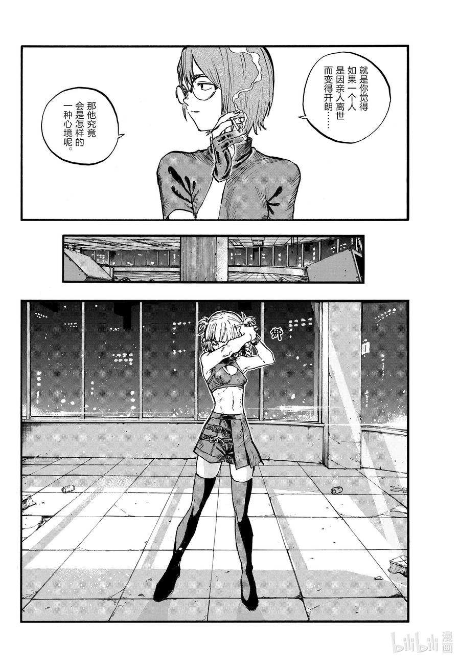 109 你就是你自己啊。3