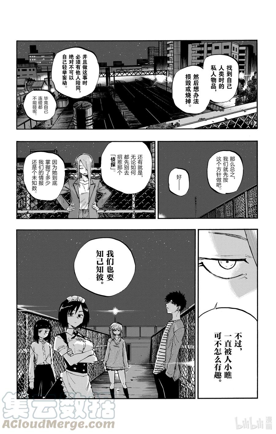 57 鬼屋那种地方又不会真的有鬼3