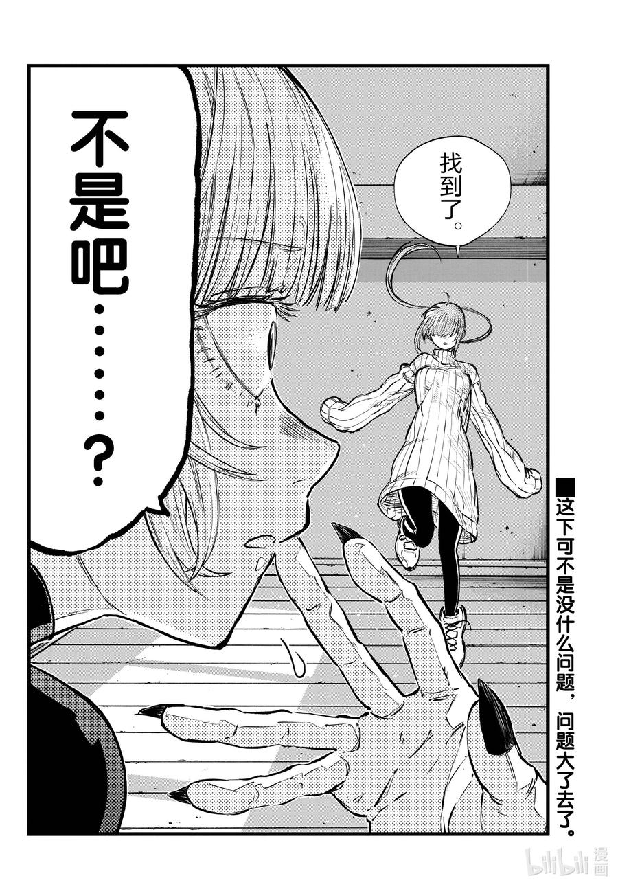 118 不是吧……？1