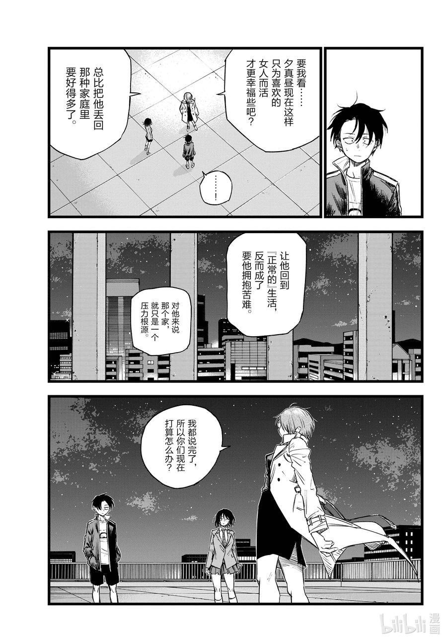 111 我也能够成为……4