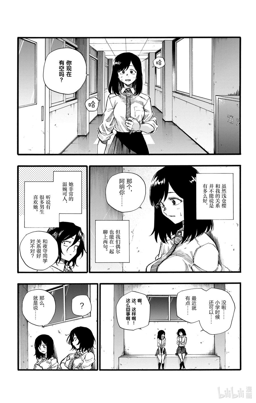 34 是不是太差劲了？4