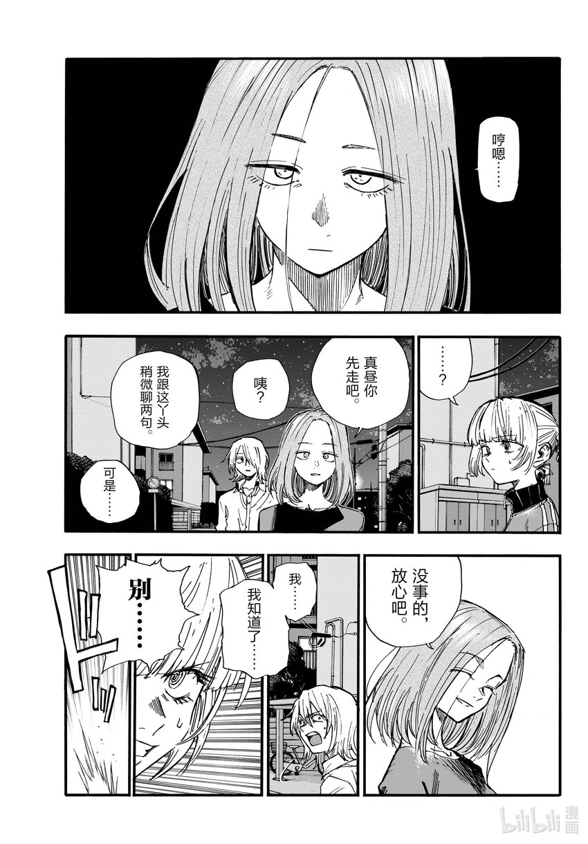 126 你这家伙……4