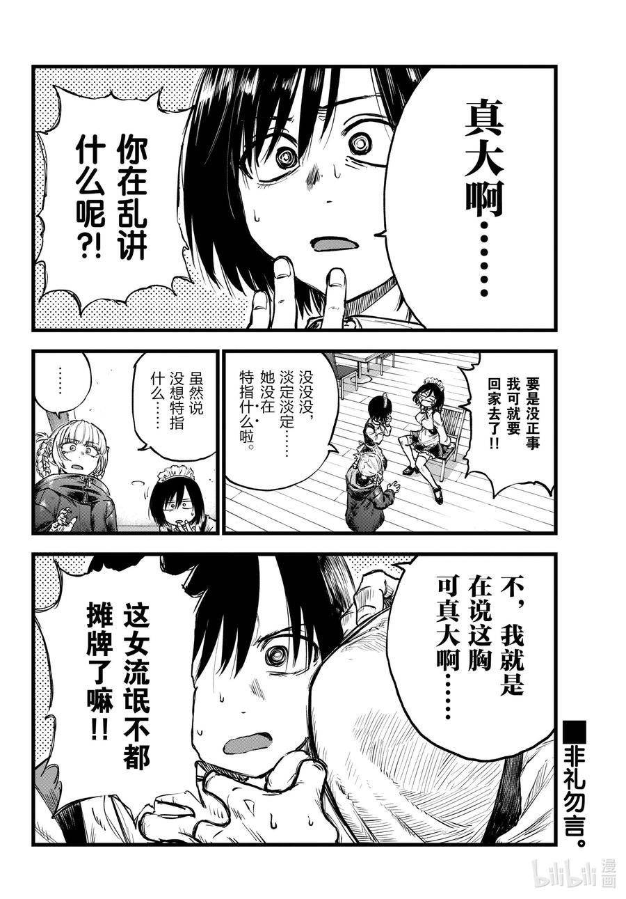 106 出门在外靠朋友1