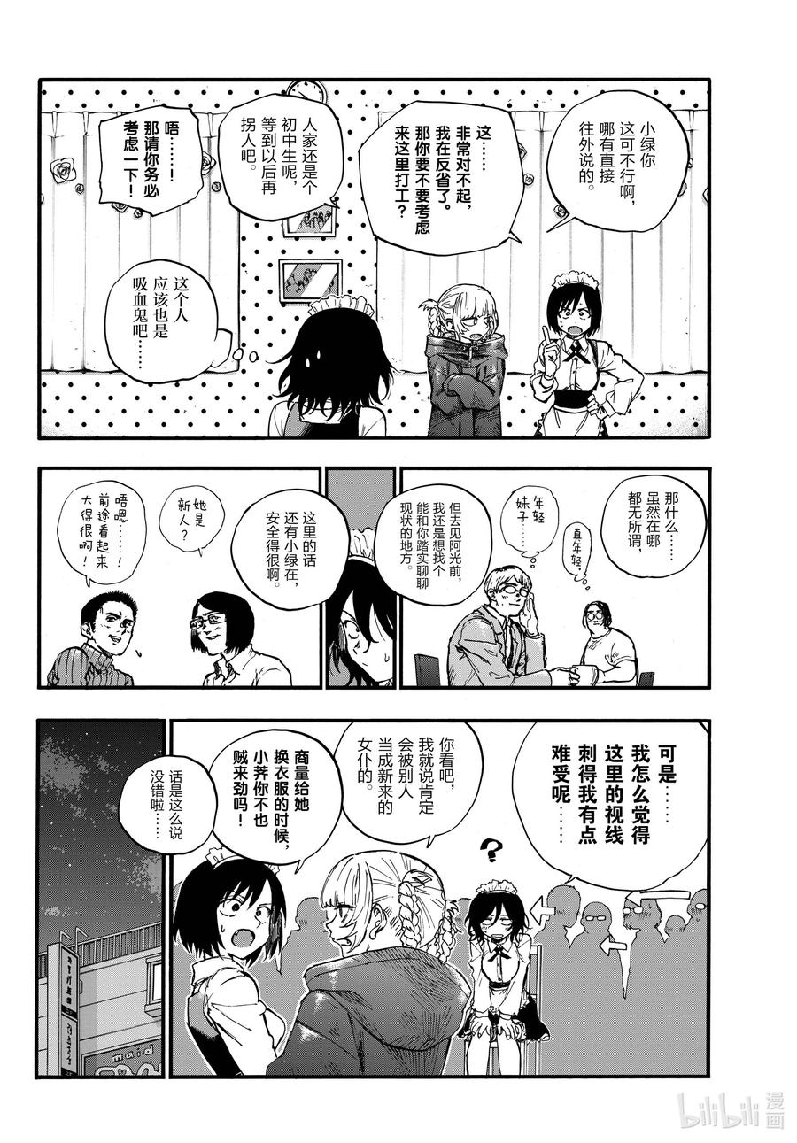 106 出门在外靠朋友3