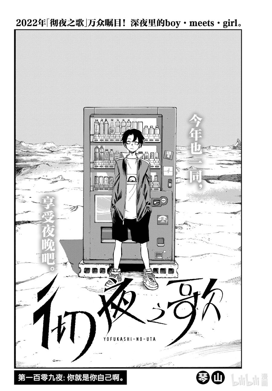 109 你就是你自己啊。1