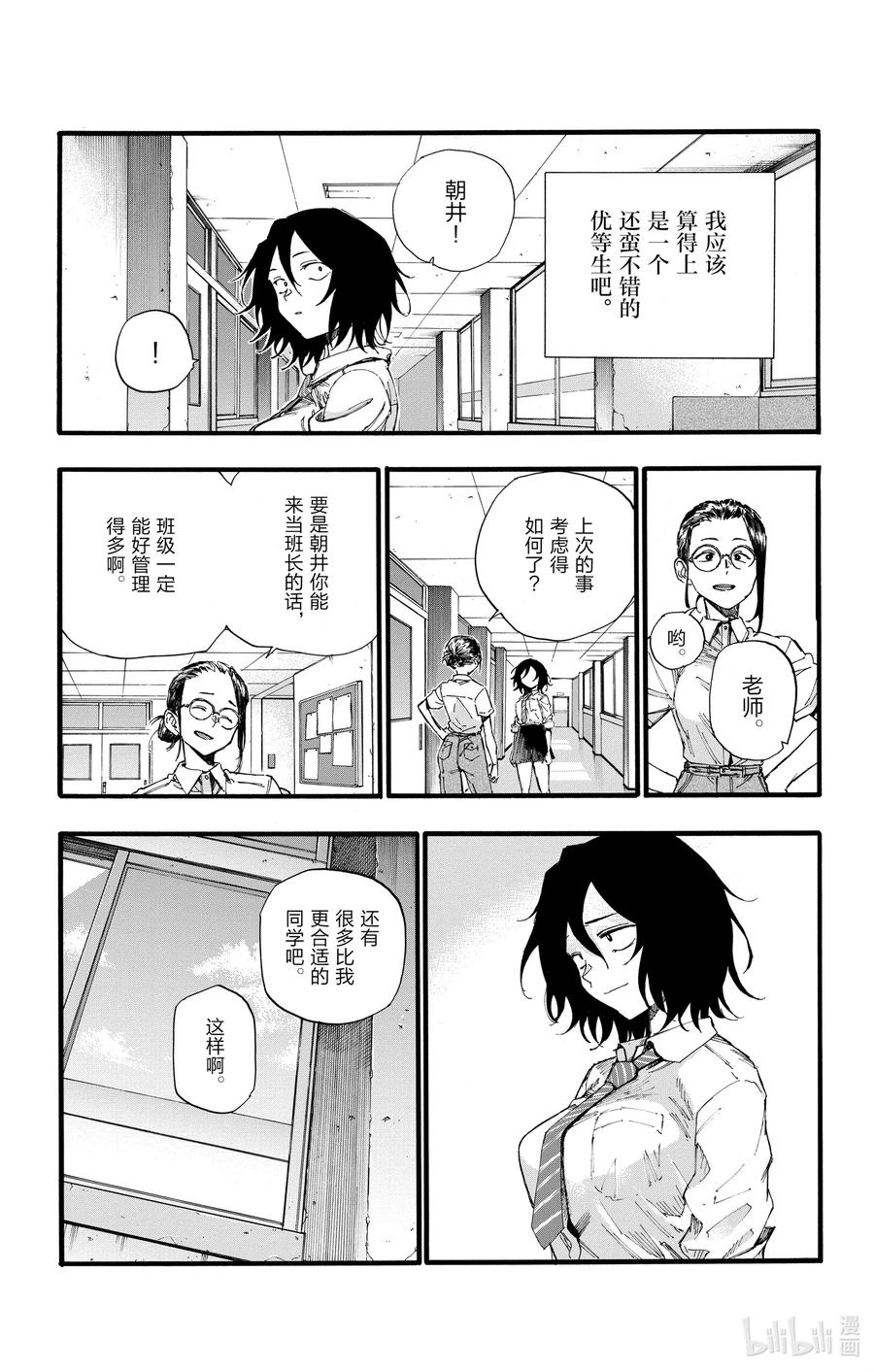 34 是不是太差劲了？2