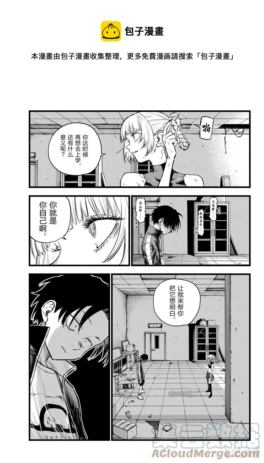 109 你就是你自己啊。4