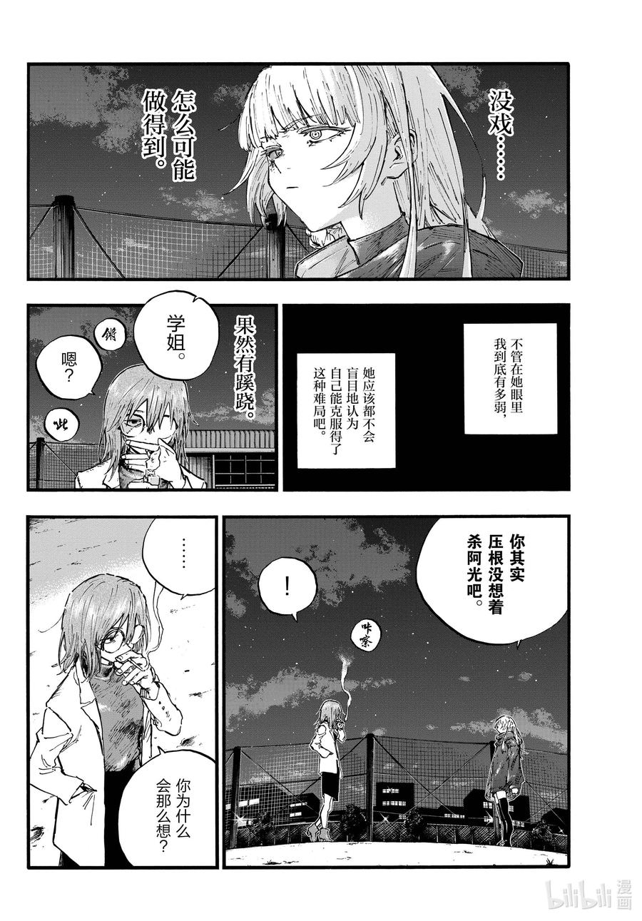 89 因为我别无选择不是吗？3