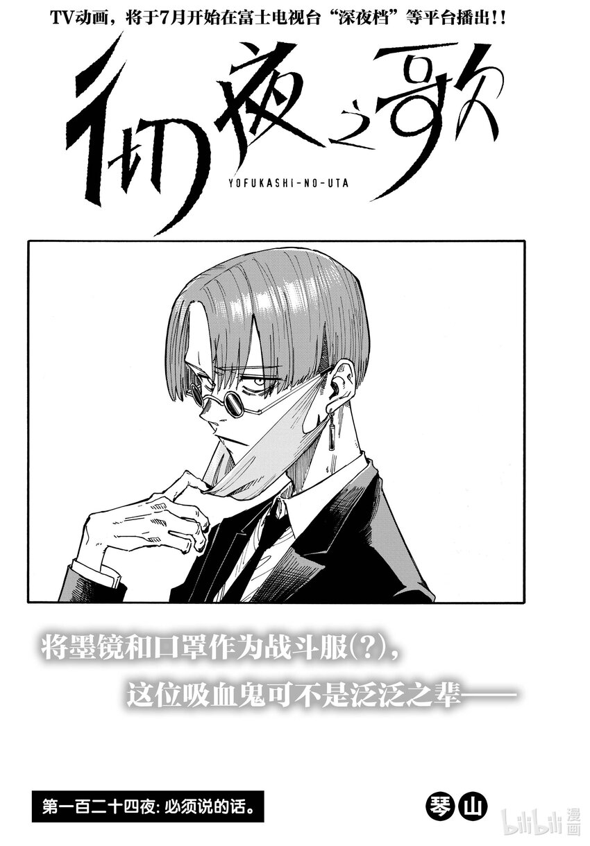 124 必须说的话1