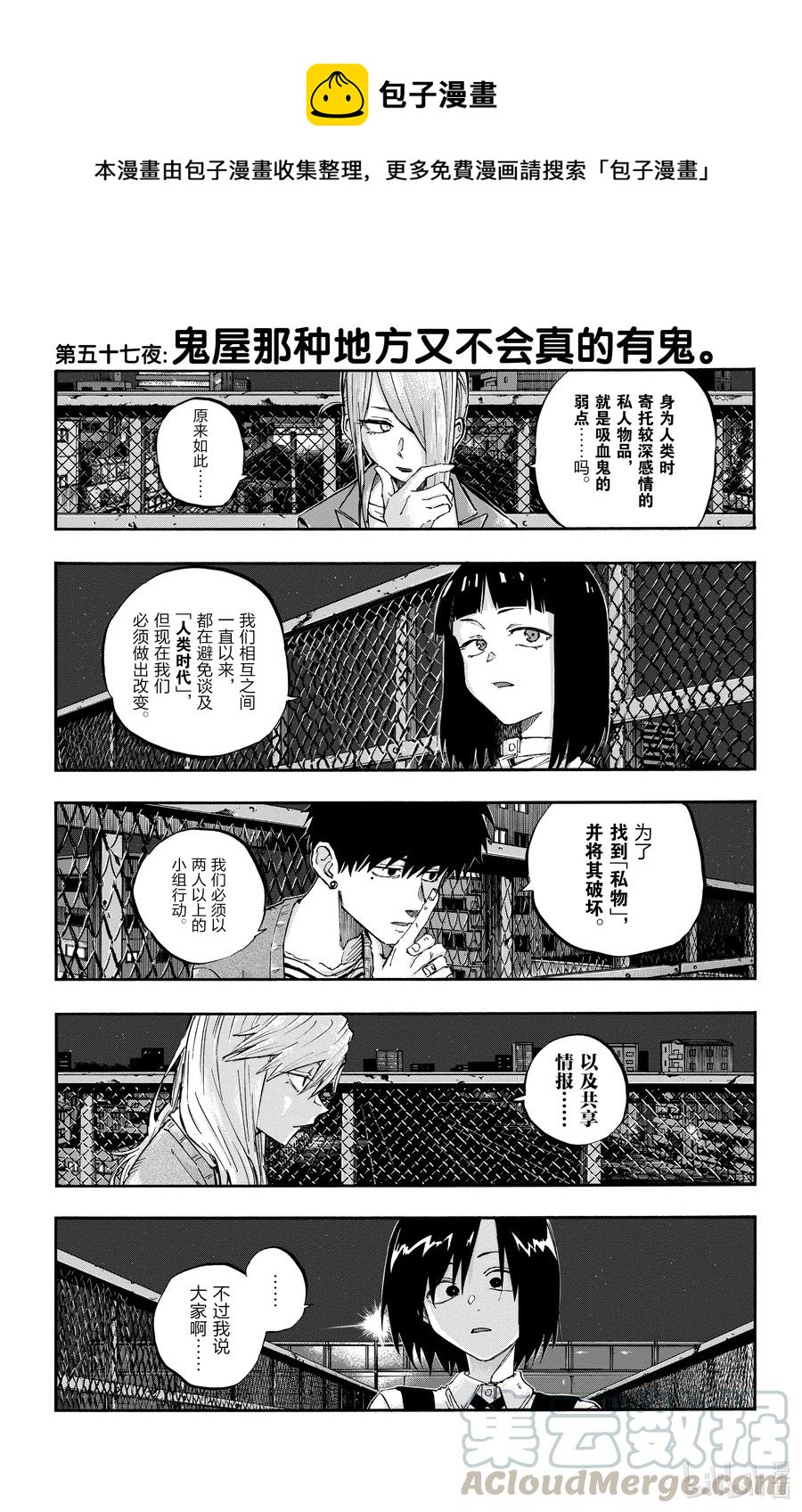 57 鬼屋那种地方又不会真的有鬼0