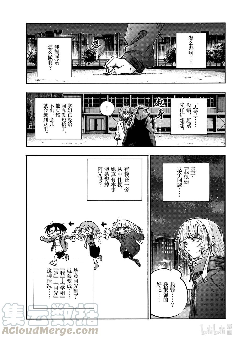 89 因为我别无选择不是吗？2