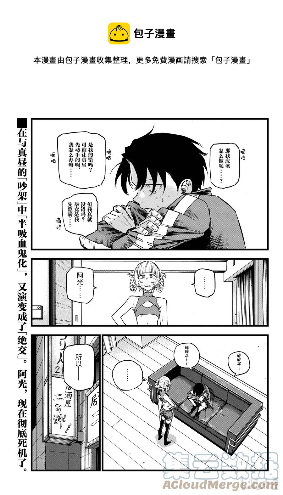 105 尴尬的一桌0