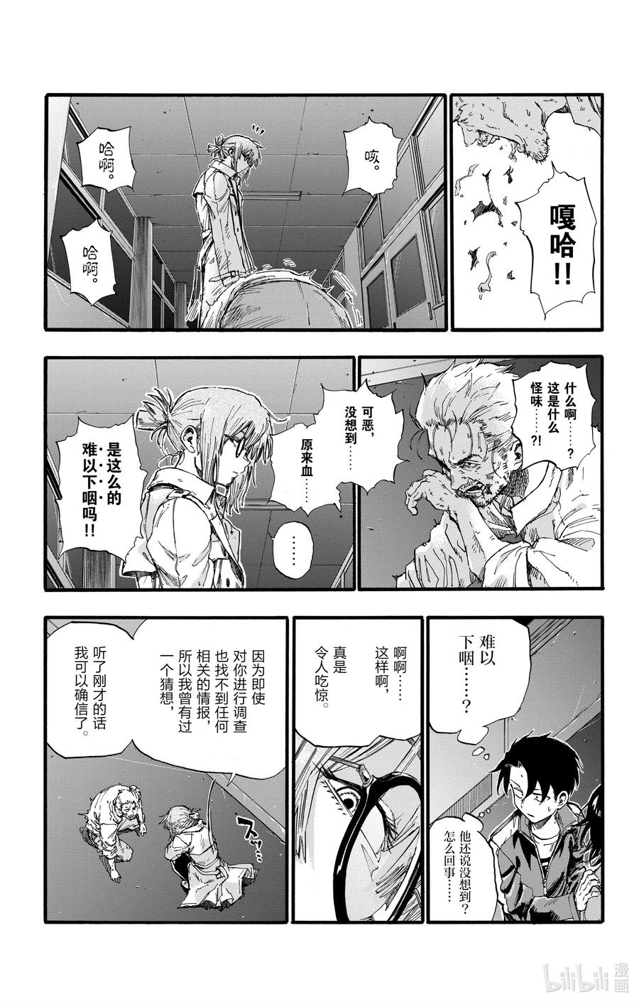 39 你将以人类的身份死去。2