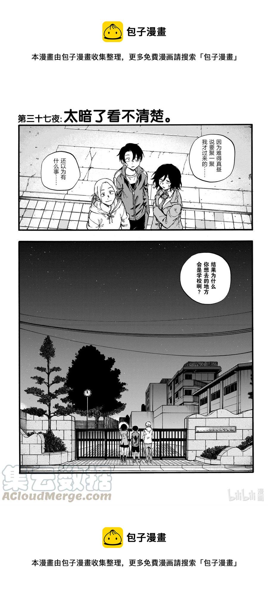 37 太暗了看不清楚。0