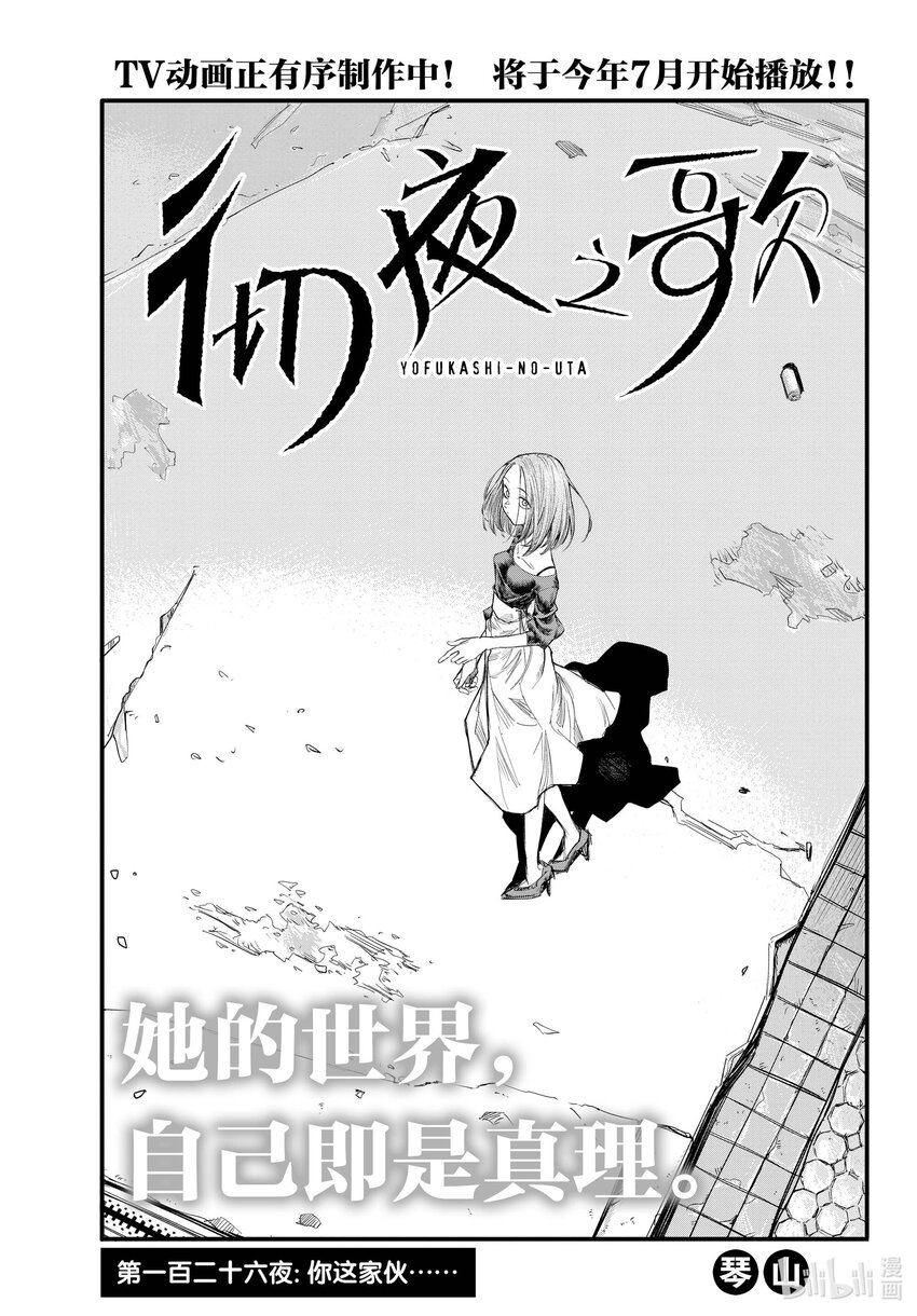 126 你这家伙……2