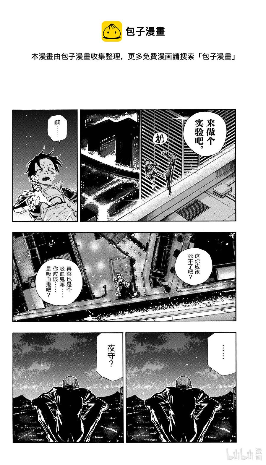 113 想让我背杀人的锅？3