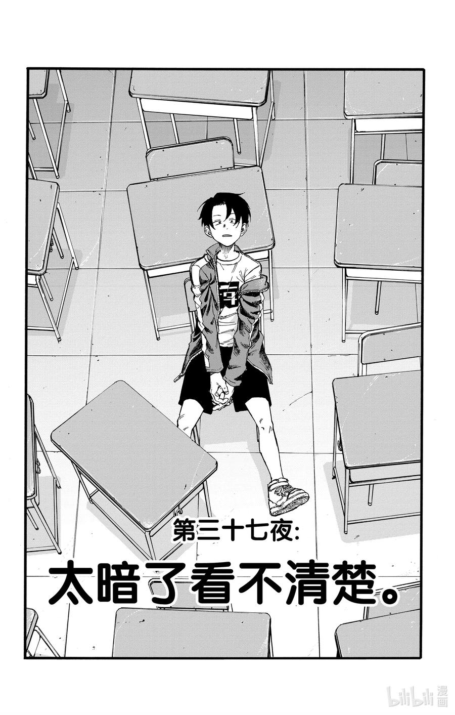 37 太暗了看不清楚。1