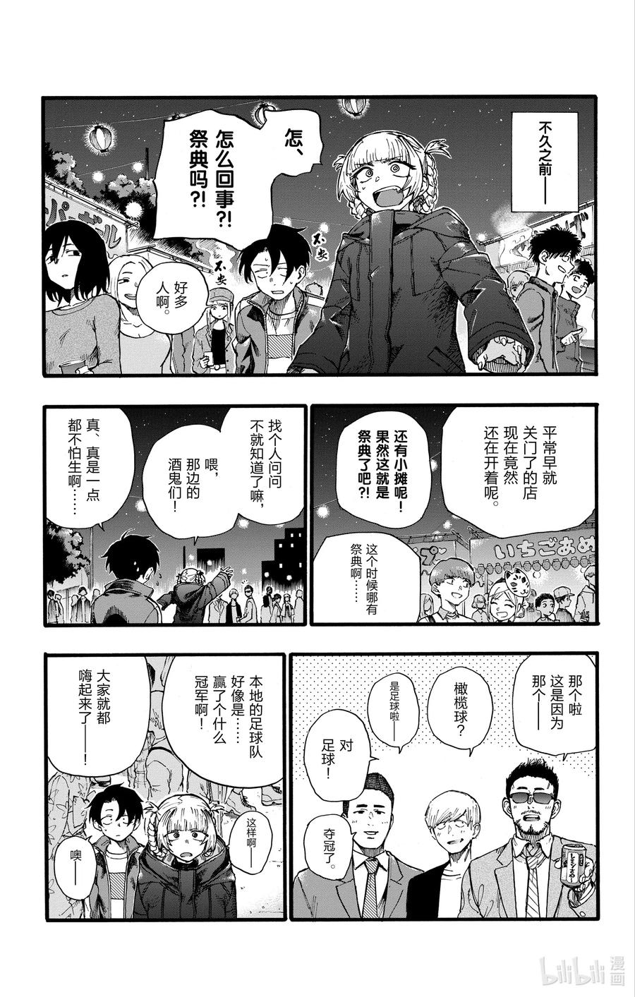 25 真是个精力旺盛的家伙。4