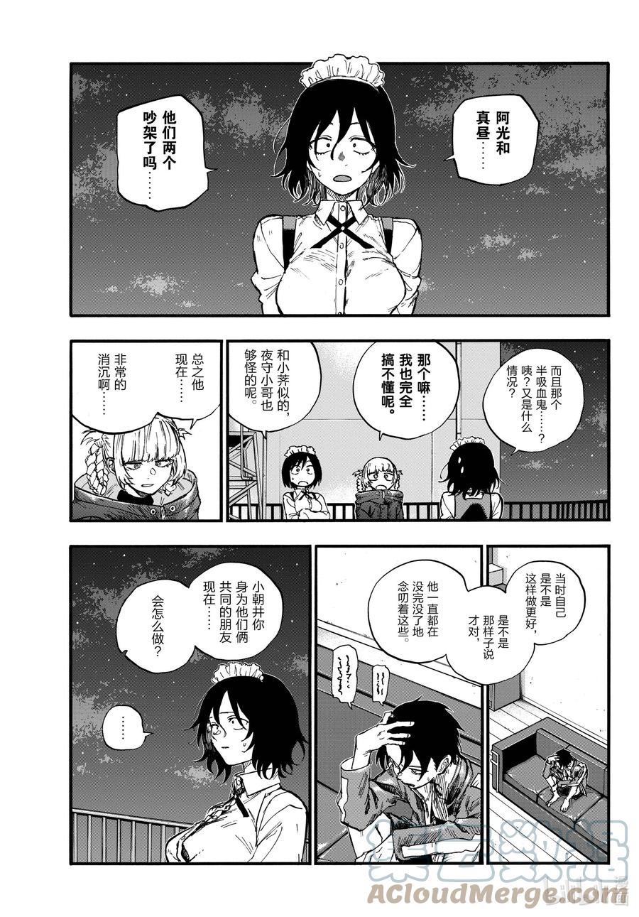 106 出门在外靠朋友4