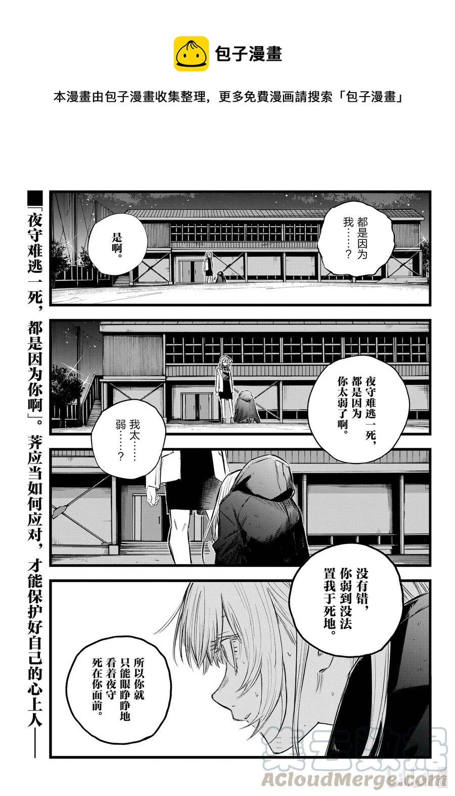 89 因为我别无选择不是吗？0