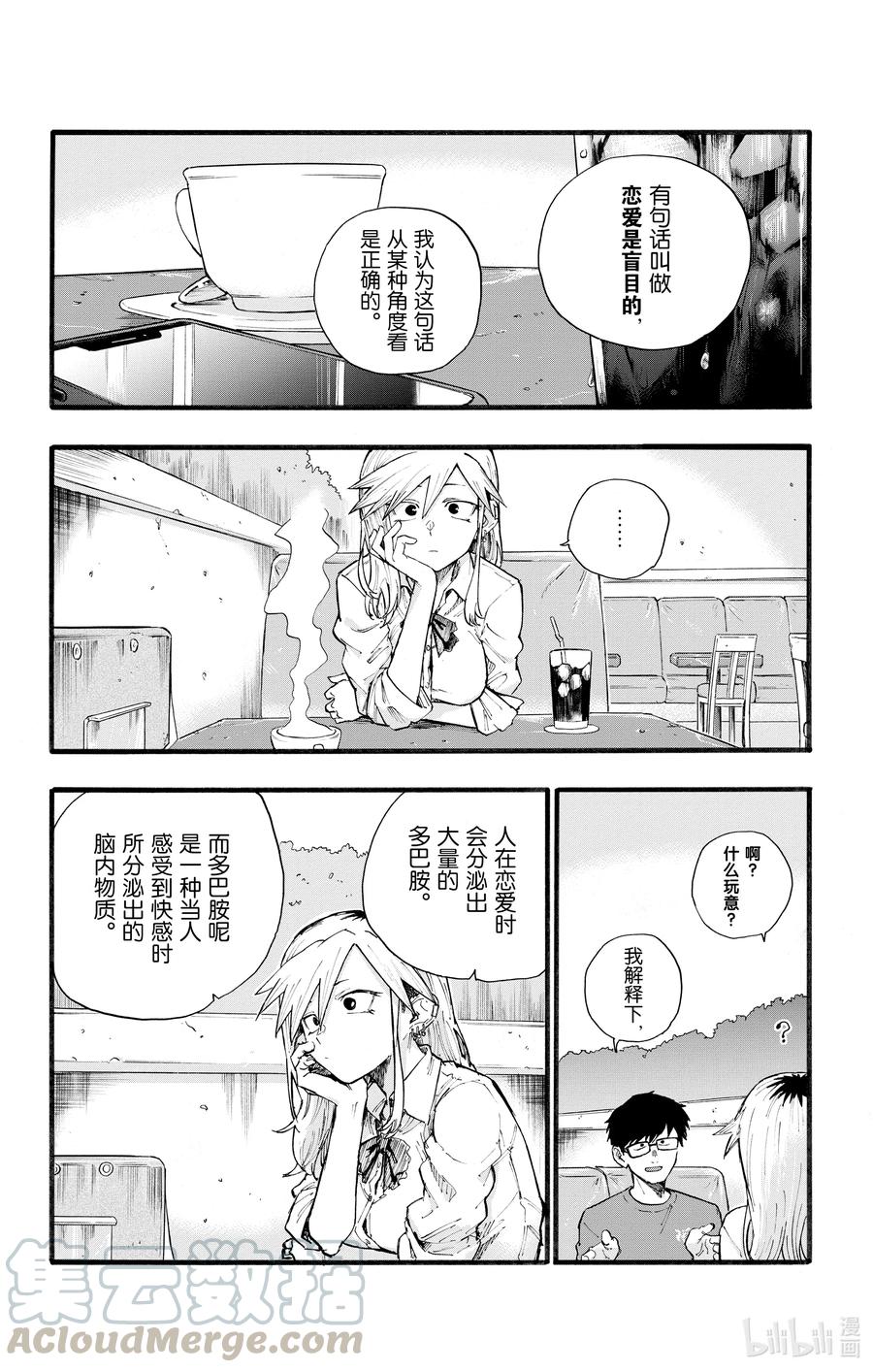 28 有一句话叫做恋爱是盲目的。3