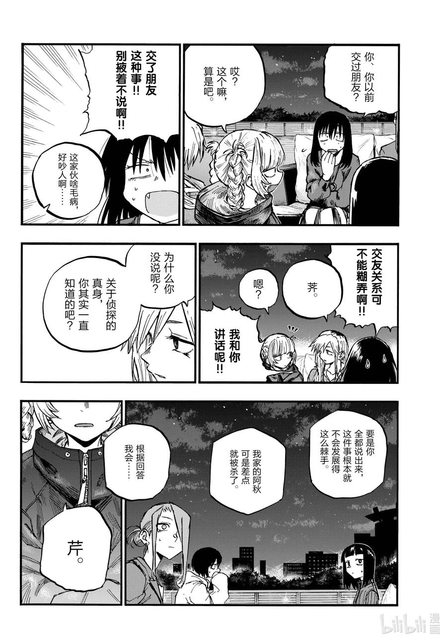 83 真的很对不起3