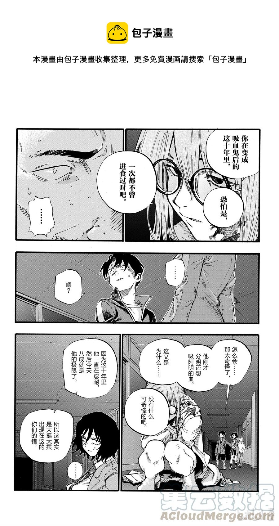 39 你将以人类的身份死去。3