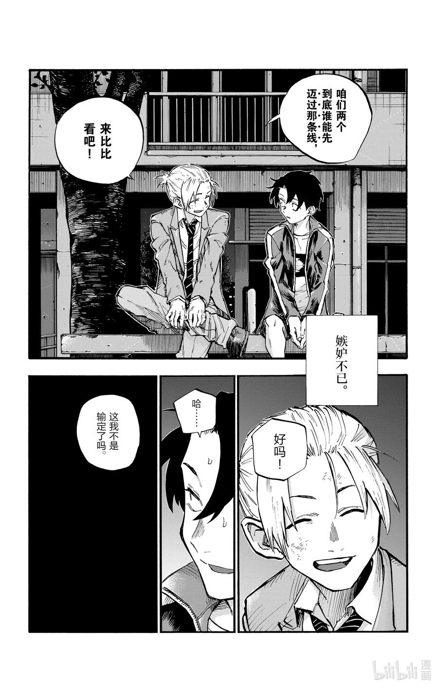 51 我那些有关东京的回忆1